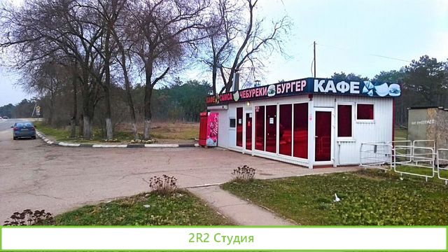 Помещения под готовый бизнес