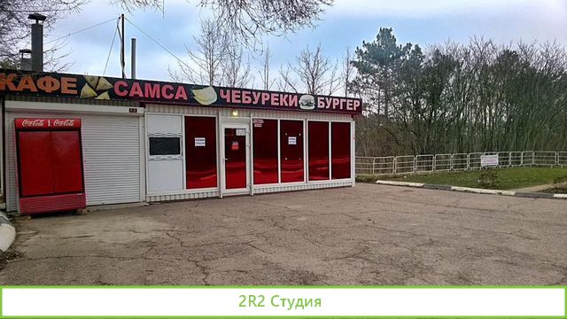 Помещения под готовый бизнес