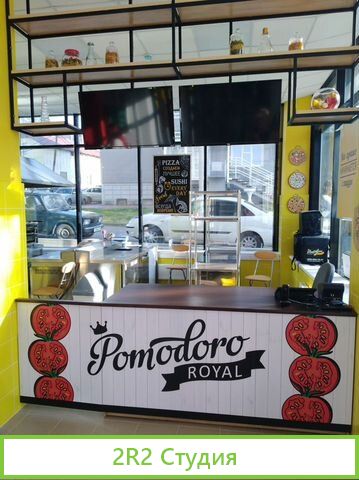 Pomodoro Royal служба доставки пиццы и суши