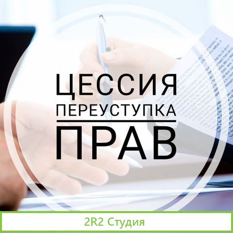 Права требования к физ.лицу