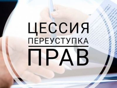 Права требования к юр.лицам