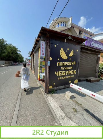 Прдам готовый бизнес - Чебуречная