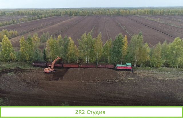 Предприятие по добыче торфа