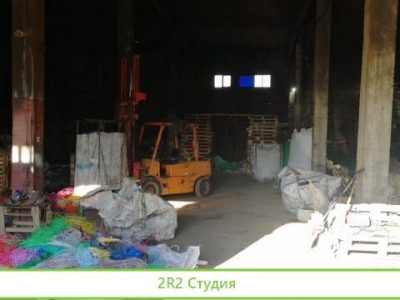 Предприятие по переработке пластмассовых изделий