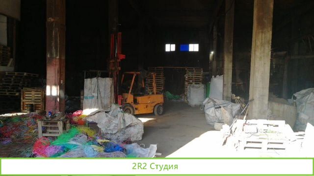 Предприятие по переработке пластмассовых изделий