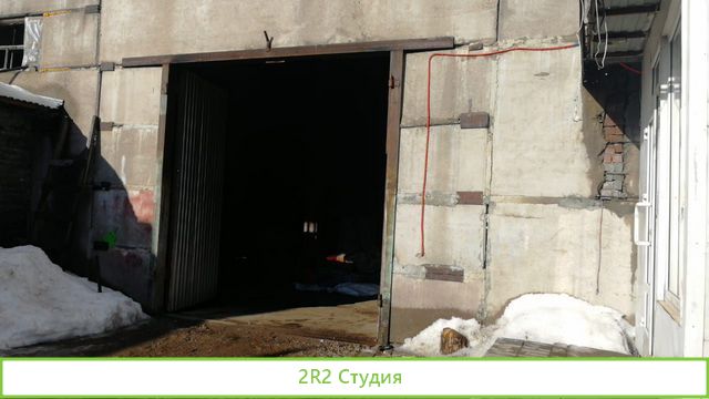 Предприятие по переработке пластмассовых изделий