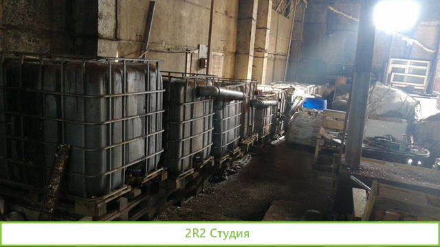 Предприятие по переработке пластмассовых изделий