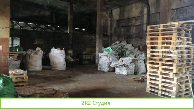 Предприятие по переработке пластмассовых изделий