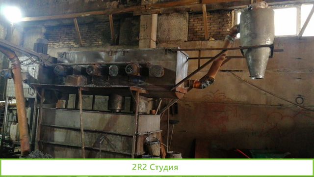 Предприятие по переработке пластмассовых изделий