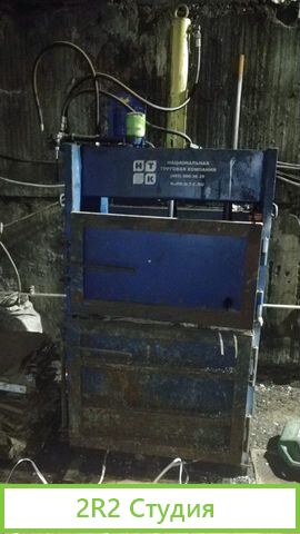 Предприятие по переработке пластмассовых изделий