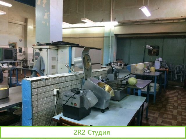 Предприятия общественного питания