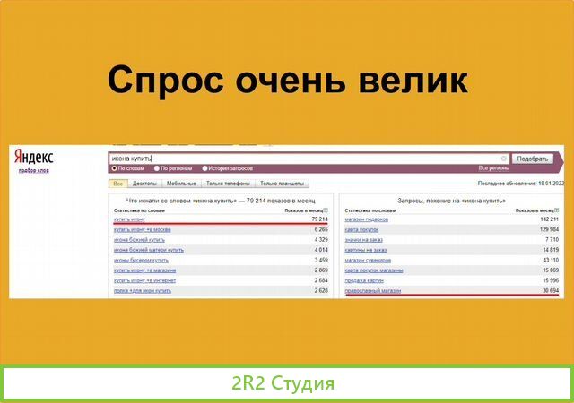 Прибыль от 140000 до 900000 чистыми в мес