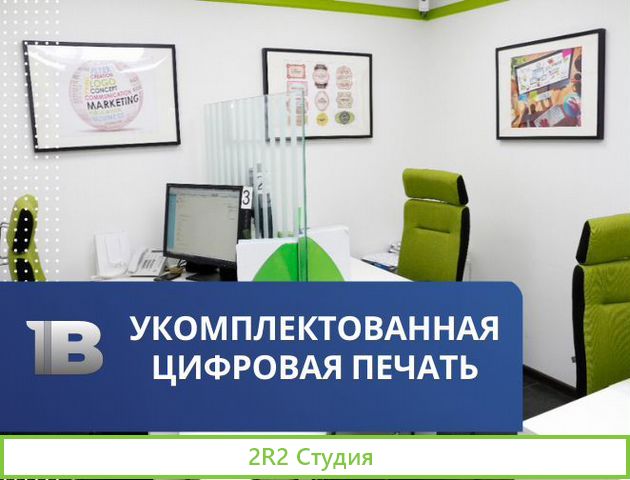 Прибыльная цифровая типография. 6 млн/год