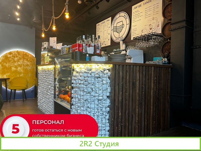 Прибыльная кофейня с алкогольной лиценз и кухней