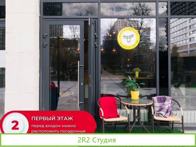 Прибыльная кофейня в ЖК с высоким трафиком