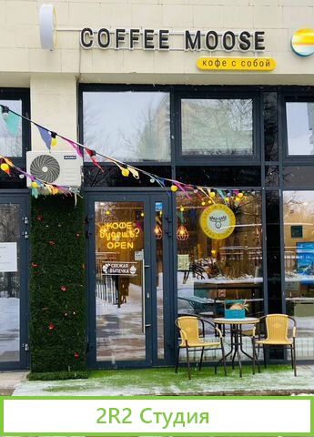 Прибыльная кофейня в ЖК с высоким трафиком