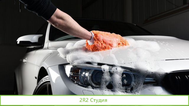 Прибыльная мойка самообслуживания с дейтелингом
