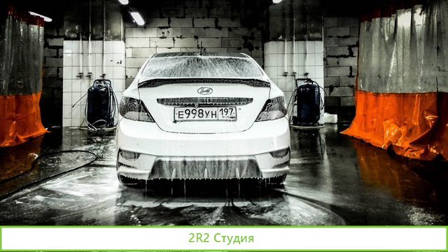 Прибыльная мойка самообслуживания с дейтелингом