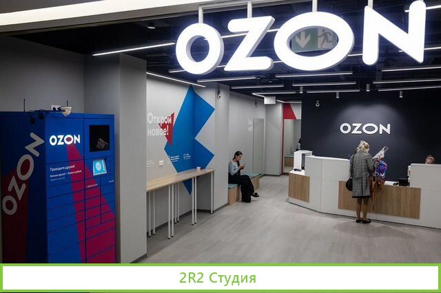 Прибыльный бизнес на ozon
