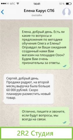 Прибыльный бизнес на ozon