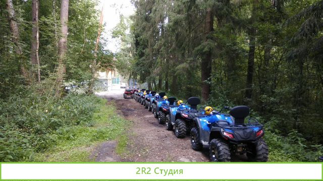 Прибыльный бизнес прокат 8 квадроциклов мо