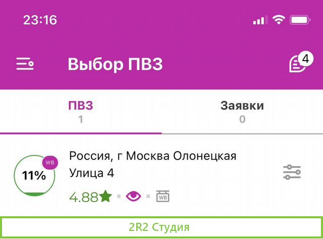 Прибыльный бизнес Пункт Выдачи Заказов Wildberries