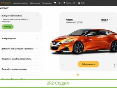 Прибыльный Готовый Бизнес на Аренде Авто онлайн