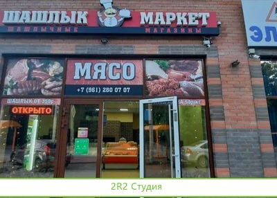 Прибыльный готовый шашлычный бизнес под ключ