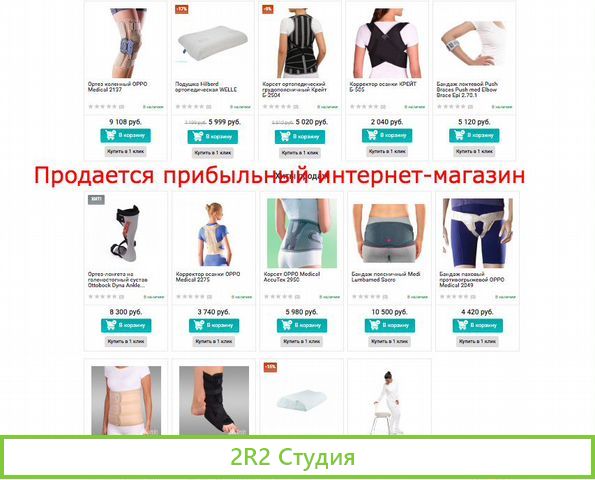 Прибыльный Интернет-магазинOzon Я.Маркет