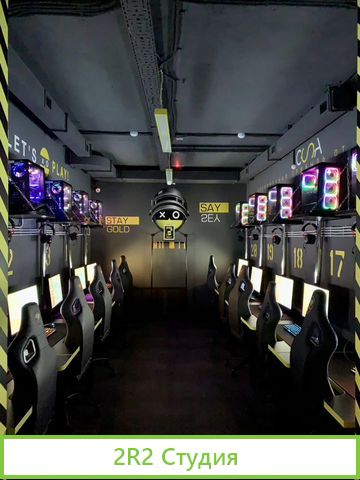 Прибыльный компьютерный клуб в топовой локации