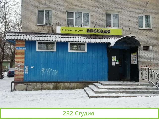 Прибыльный магазин, помещение в собственности