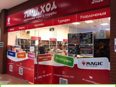Прибыльный специализированный магазин