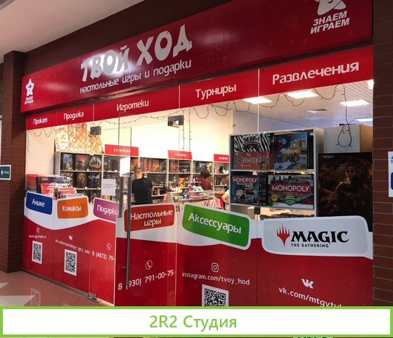 Прибыльный специализированный магазин