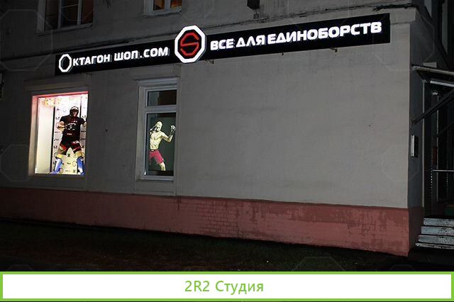 Прибыльный спортивный магазин с поддержкой
