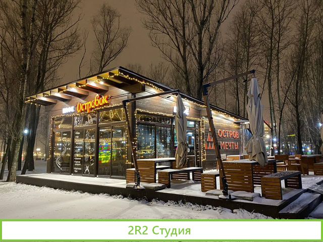 Прибыльное кафе в трк Остров Мечты