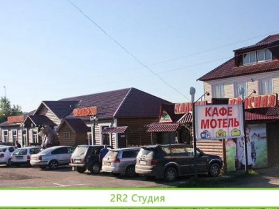 Придорожный комплекс на Алтае