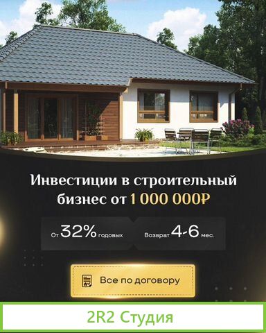 Привлекаем инвестиции