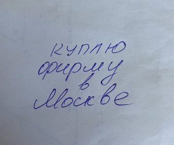 Продадим ооо с полным переоформлением