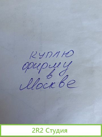 Продадим ооо с полным переоформлением