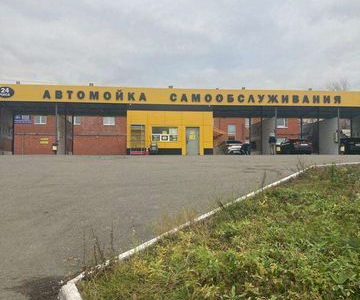 Продается 1/2 доли в готовом бизнесе-сети автомоек