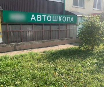 Продается автошкола