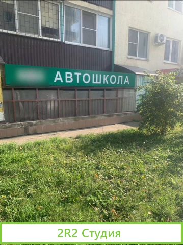 Продается автошкола