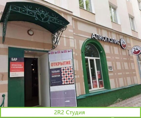 Продается бар