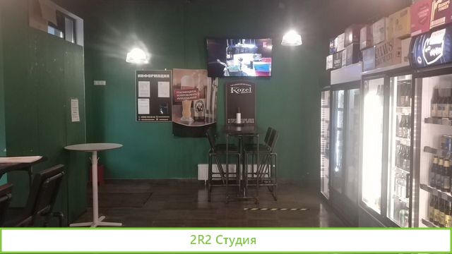 Продается бизнес магазин-бар