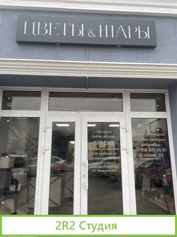 Продается цветочный бизнес