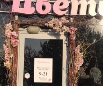 Продается цветочный магазин