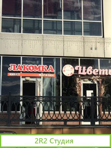 Продается цветочный магазин