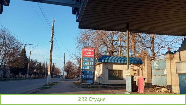Продается доходная недвижимость,азс