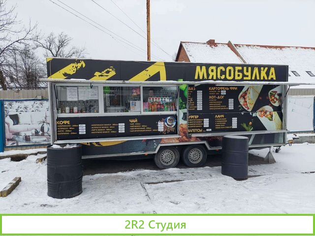 Продается фастфуд кафе на колесах