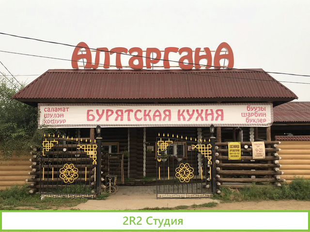 Продается готовый бизнес - кафе и гостиница